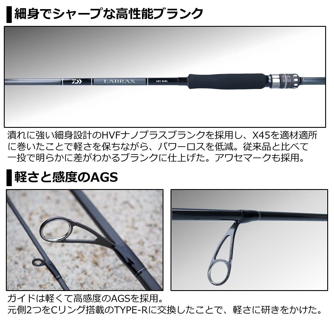 Amazon | ダイワ(DAIWA) ロッド 21 ラブラックス AGS 86ML | ダイワ