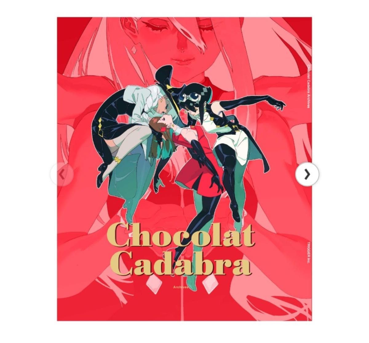 Amazon.co.jp: Chocolat cadabra Archives アクリルスタンド アクスタ
