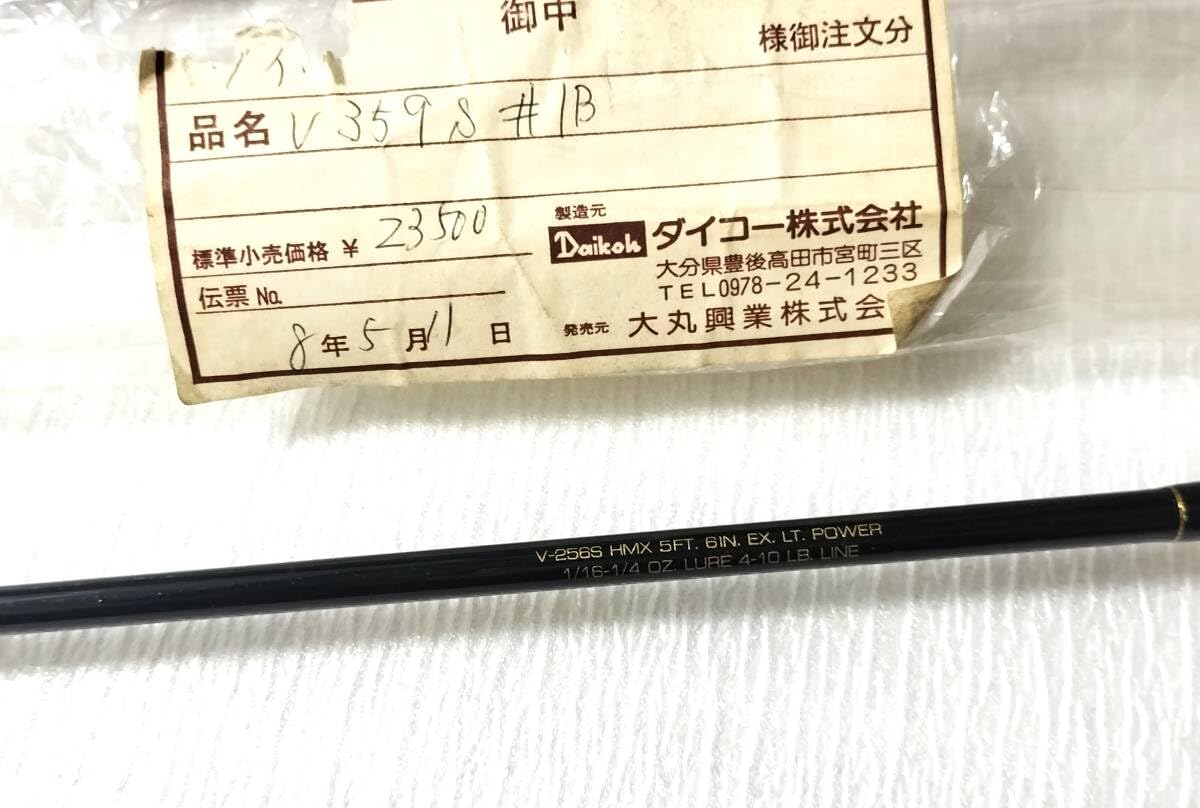 Amazon.co.jp: ダイコーの名竿 ナイアードベクターV-256S HMX DAIKO