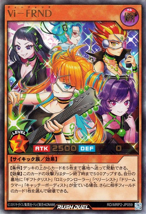 Amazon.co.jp: 遊戯王ラッシュデュエル Vi－FRND(ウルトラレア