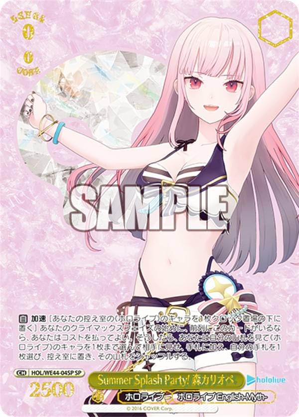 Amazon.co.jp: ヴァイス HOL/WE44-04SP Summer Splash Party! 森