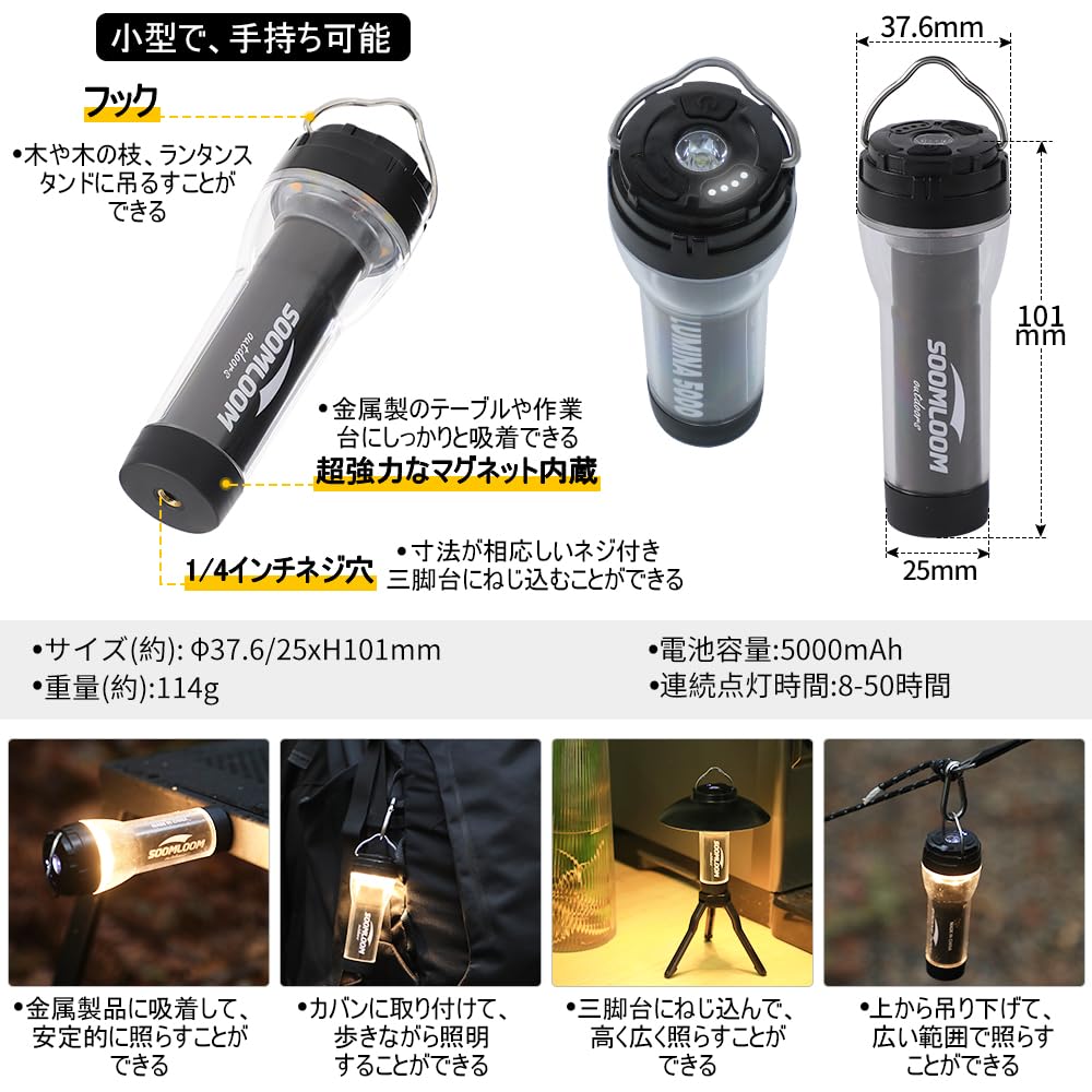 Amazon.co.jp: SoomloomキャンプランタンLumina5000懐中電灯2wayタイプ