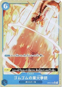 Amazon.co.jp: ワンピースカードゲーム ゴムゴムの業火拳銃 R ONE