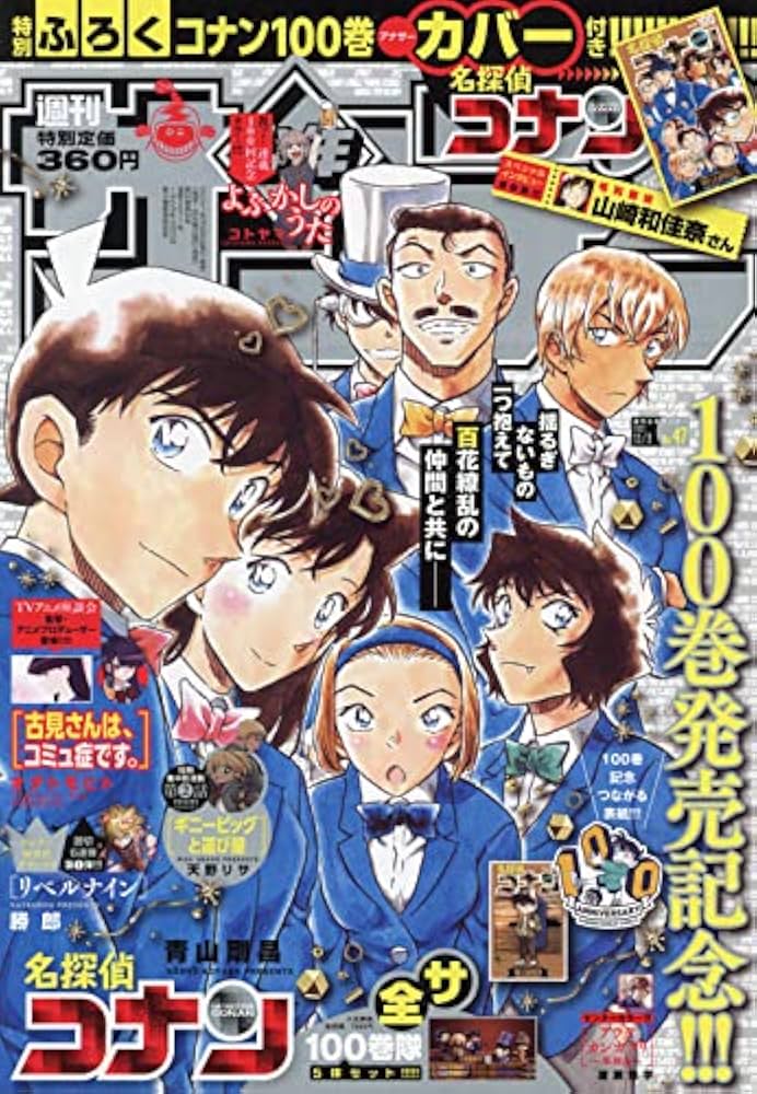 Amazon.co.jp: 週刊少年サンデー 2021年 11/3 号 [雑誌] : 本