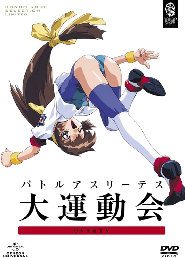 Amazon.com: バトルアスリーテス大運動会 OVA&TV DVD_SET : Movies & TV