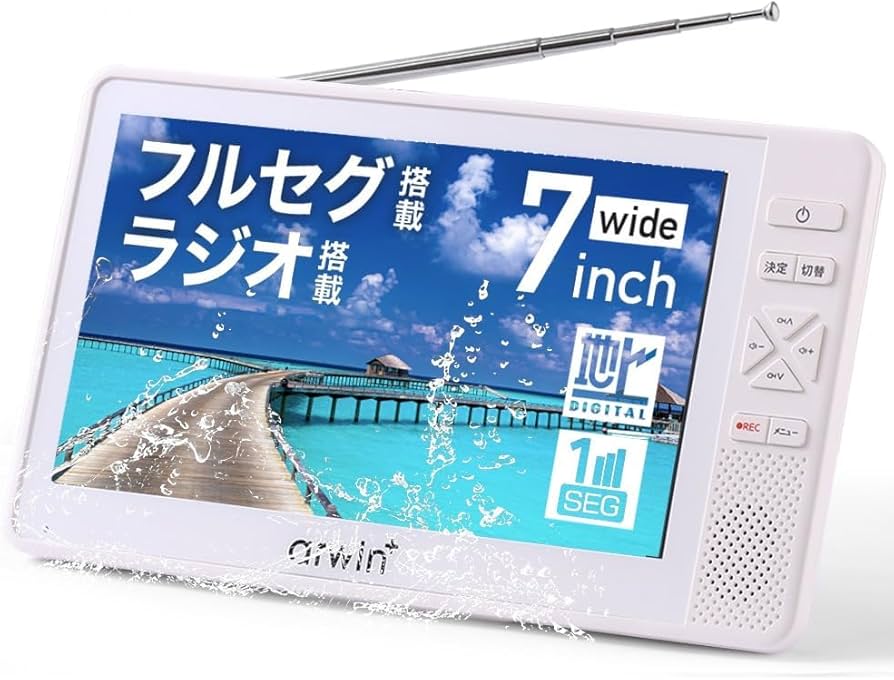 Amazon | 防水テレビ お風呂用 ポータブルテレビ 7インチ IP6防水 防塵