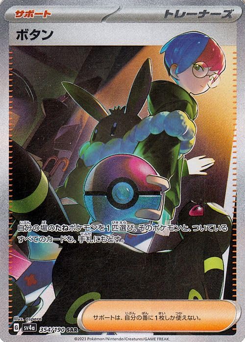 Amazon.co.jp: ポケモンカードゲームSV sv4a ハイクラスパック