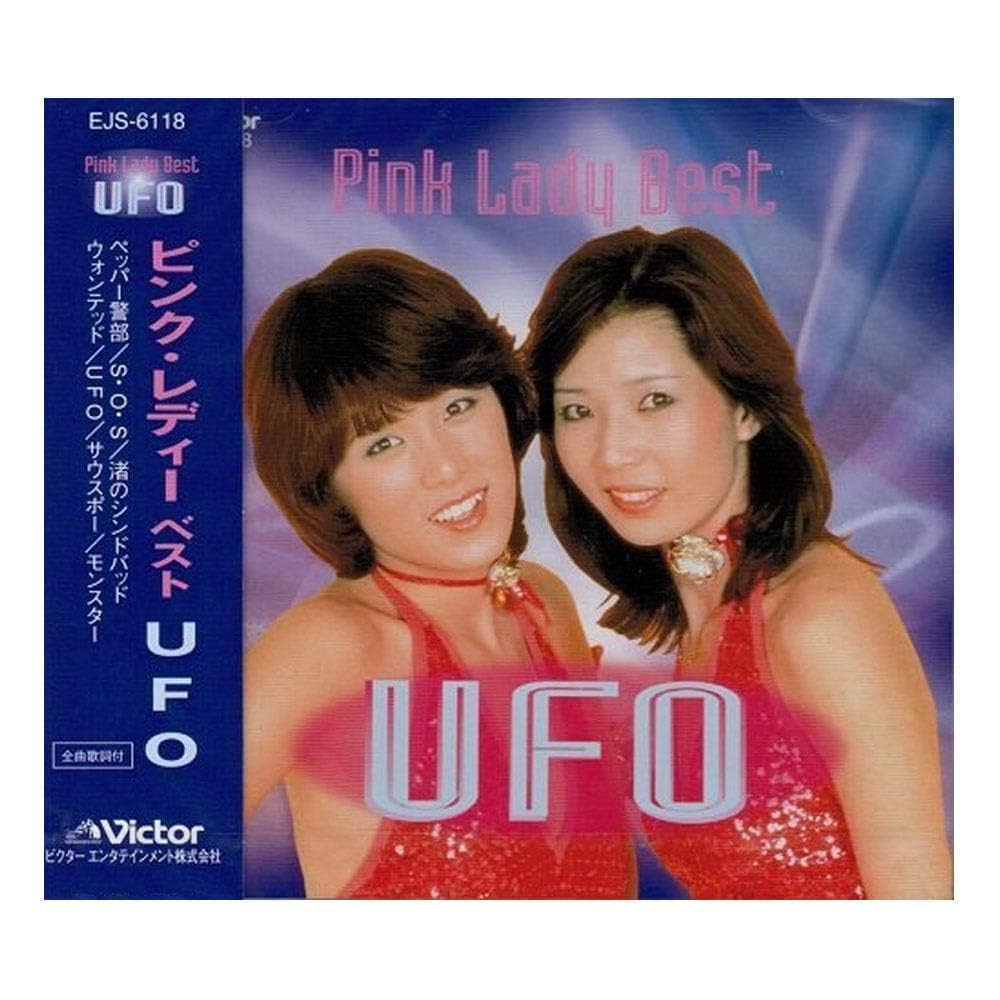 Amazon.co.jp: ピンク・レディー ベスト UFO EJS-6118: ミュージック