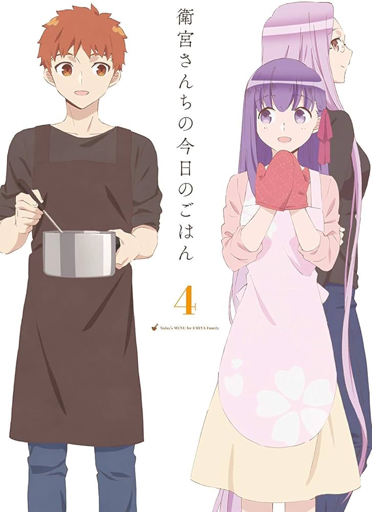 Amazon.co.jp: 衛宮さんちの今日のごはん 4 (完全生産限定版) [Blu-ray