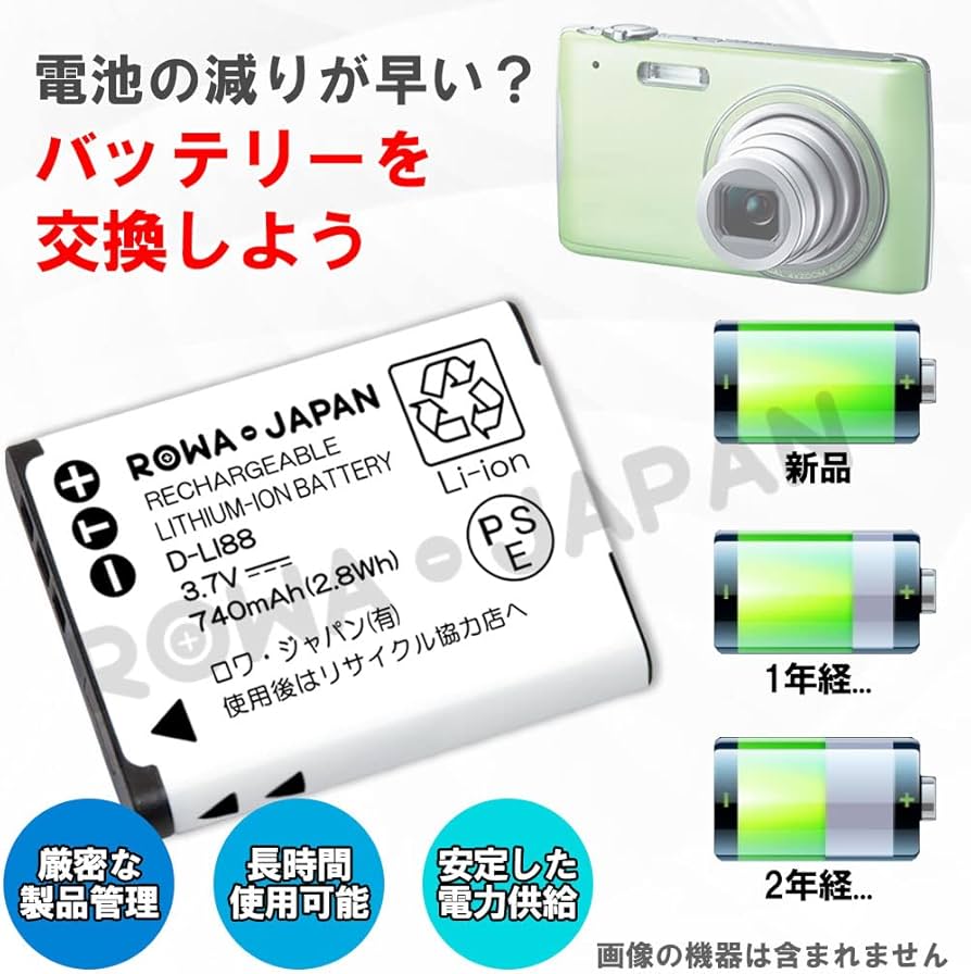 Amazon | 容量アップ PENTAX対応 Optio H90 P70 P80 の D-LI88 互換