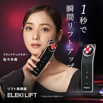 Amazon.co.jp: Bright ELEKI LIFT (Facial Beauty Device, EMS, Face