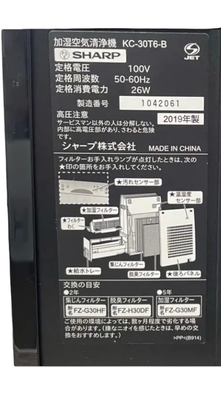Amazon.co.jp: トーカ堂 シャープ 加湿空気清浄機 プラズマクラスター