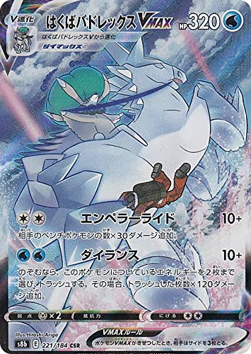 はくばバドレックスvmax」の人気商品一覧 | 安い商品を通販サイトから