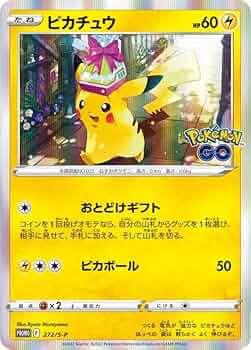 Amazon | ポケモンカードゲーム 272/S-P ピカチュウ (PROMO プロモ