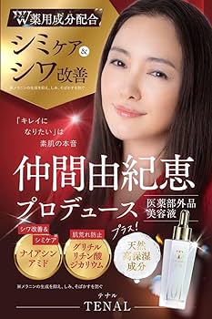 Amazon.co.jp: 仲間由紀恵プロデュース TENAL テナル NAリンクル