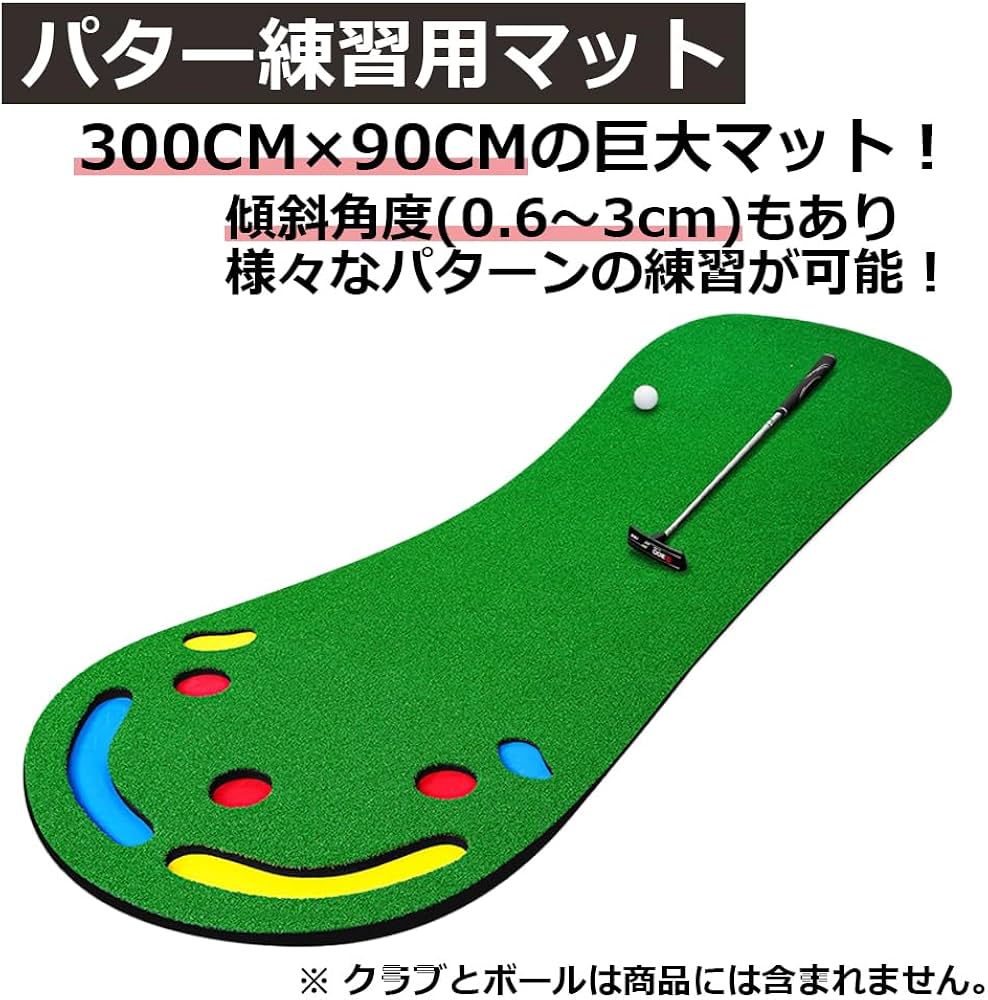 Amazon | パターマット 大型 3M パター 練習 マット ゴルフマット