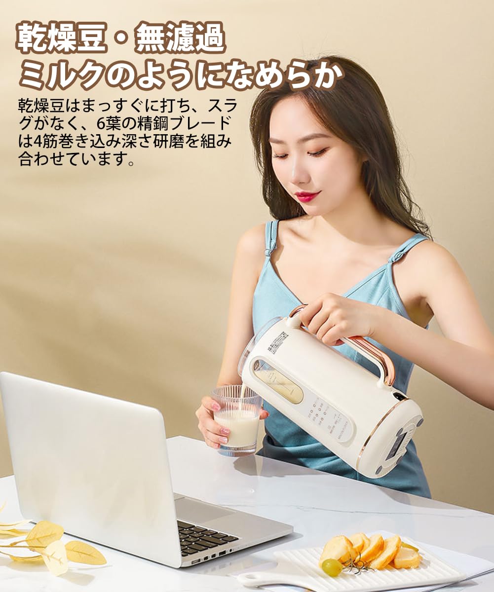 Amazon | 豆乳メーカー 日本語版 900ML 4～5人 豆乳機 ジュース機