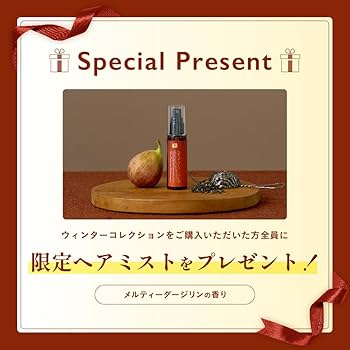 Amazon | coconeクレイクリームシャンプー ウィンターコレクション