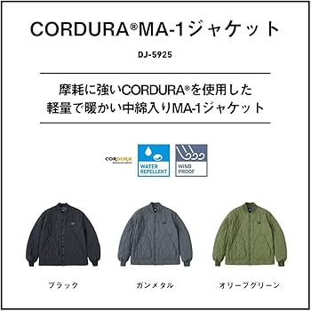 Amazon.co.jp: ダイワ(DAIWA) CORDURA MA-1ジャケット DJ-5925
