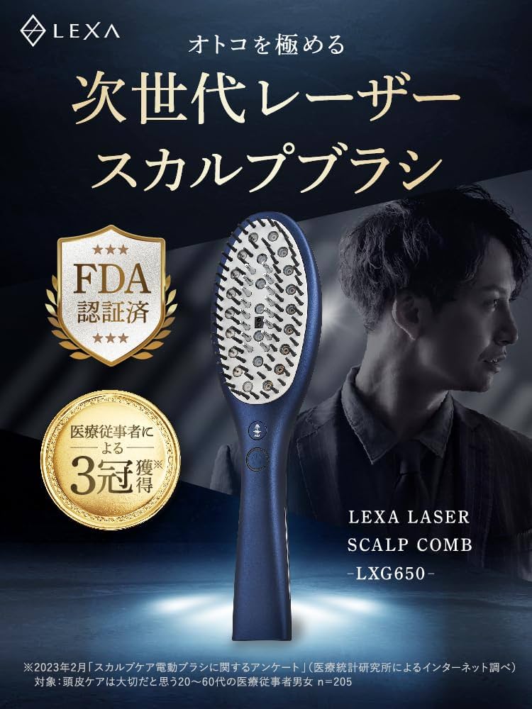Amazon.co.jp: 【医師推奨】LEXA LXG650｜FDA認証 低出力レーザー LLLT