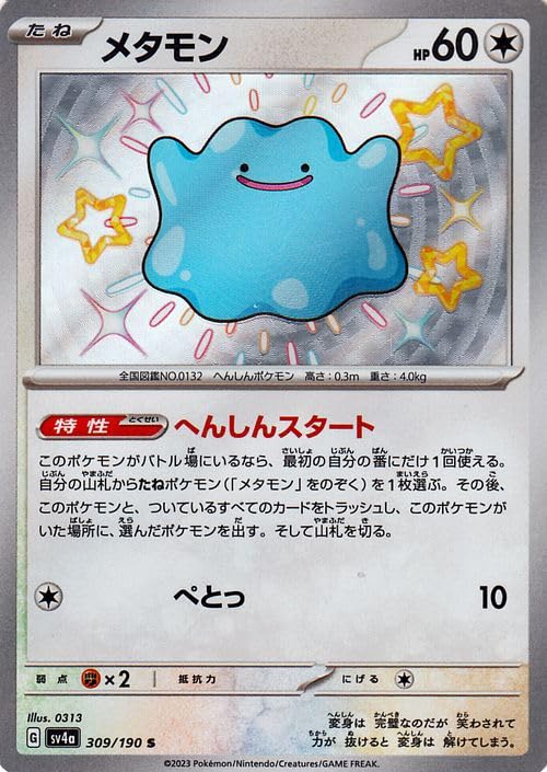 Amazon.co.jp: ポケモンカードゲームSV sv4a ハイクラスパック