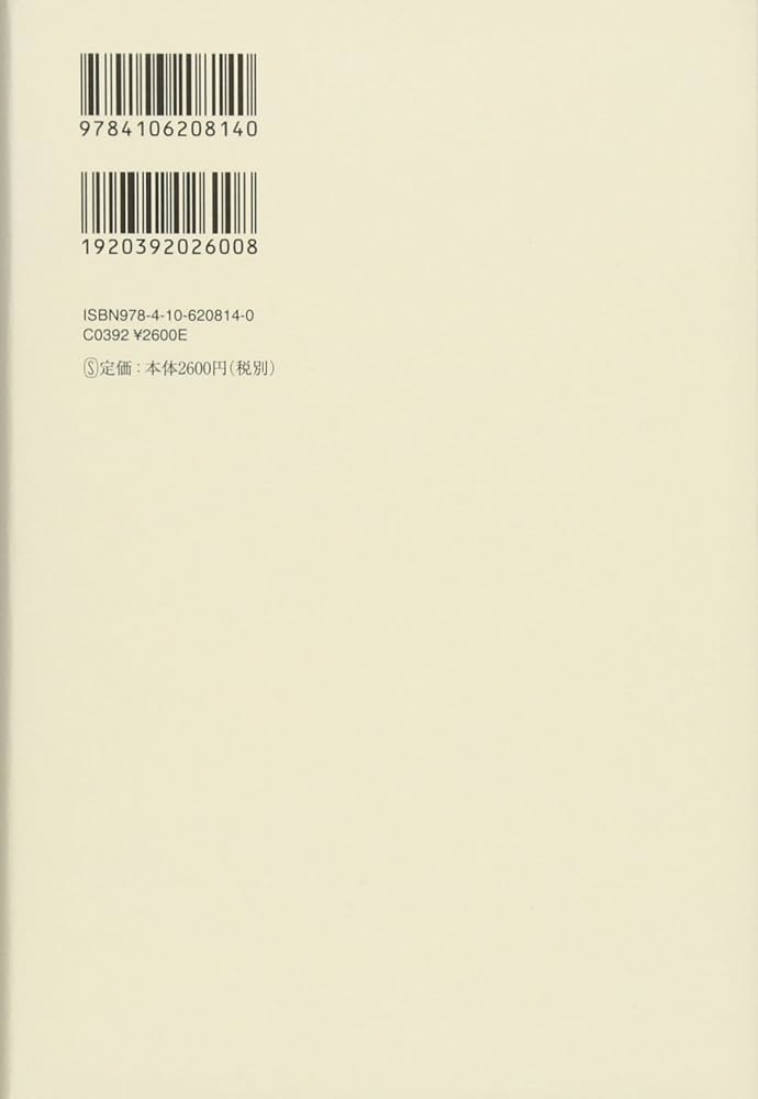 新潮日本古典集成〈新装版〉 枕草子 上 | 萩谷 朴 |本 | 通販 | Amazon