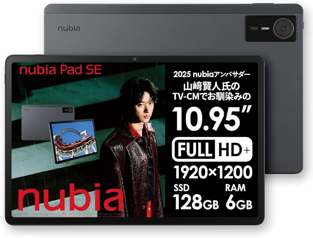 使用なし 公式アクセサリ付 nubia Pad SE 128GB タブレット Amazon.co