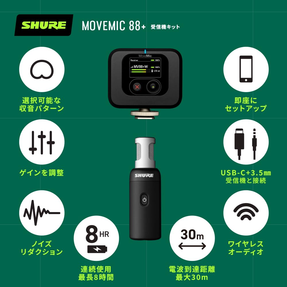Amazon | Shure ワイヤレスマイク MoveMic 88+ ワイヤレス ステレオ