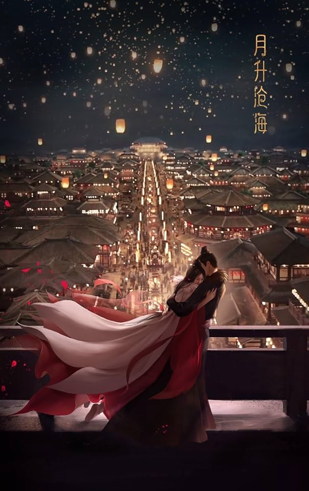 Amazon.co.jp: 中国ドラマ 銀河のような愛 【星漢燦爛／月升滄海】 DVD