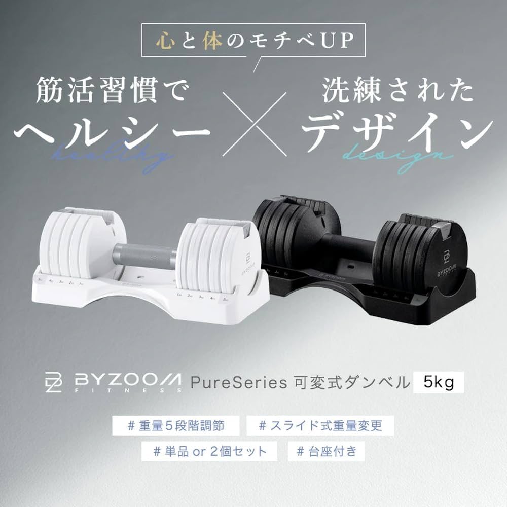 Amazon | 可変式ダンベル ダンベル 可変式 5kg Pure Series ブラック