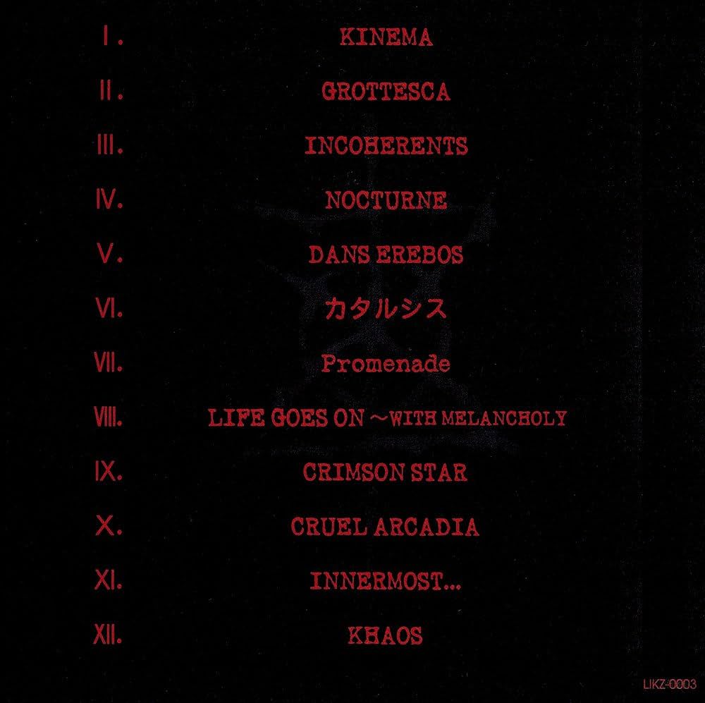 Amazon.co.jp: カタルシス: ミュージック