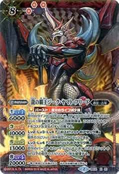 Amazon.co.jp: 龍の覇王ジーク・ヤマト・フリード/バトルスピリッツ