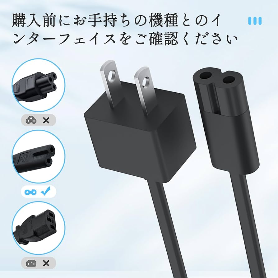 Amazon.co.jp: AC電源ケーブル メガネケーブル 電源コード 充電