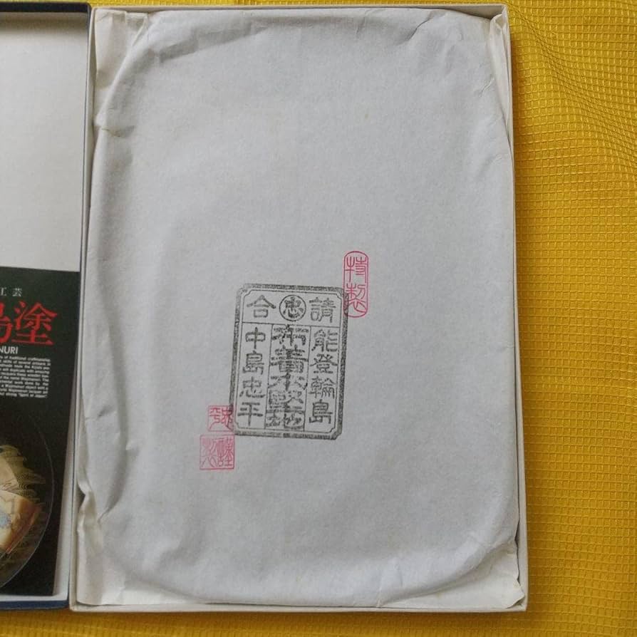 Amazon.co.jp: 輪島塗 天然木 布着本堅地 漆器 盆 : ホーム＆キッチン