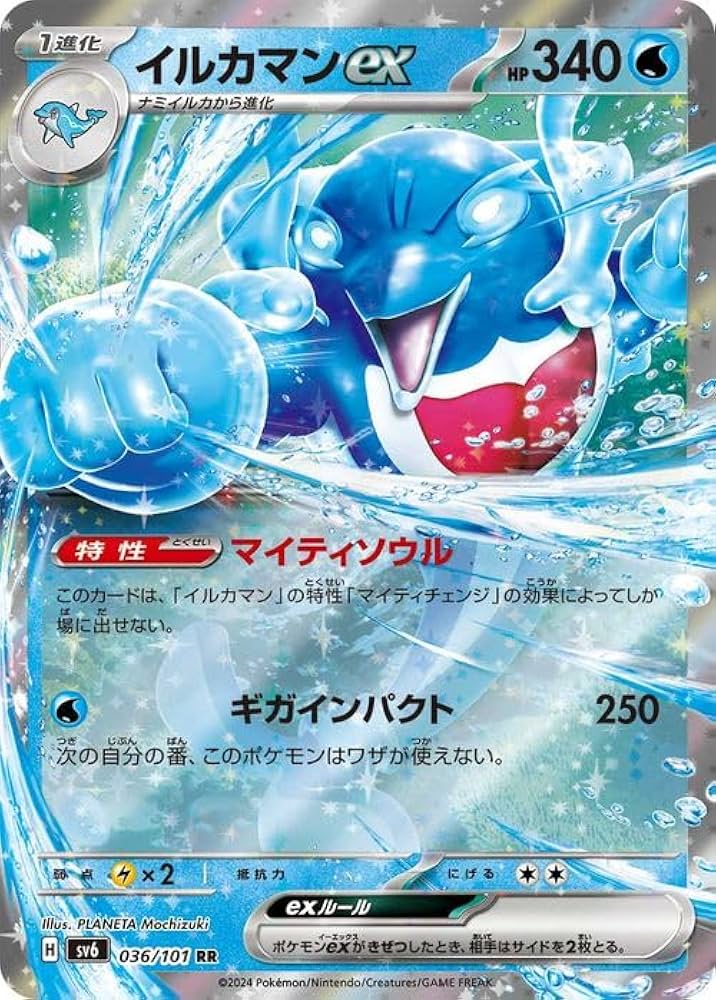 Amazon.co.jp: ポケモンカードゲームSV sv6 拡張パック 変幻の仮面