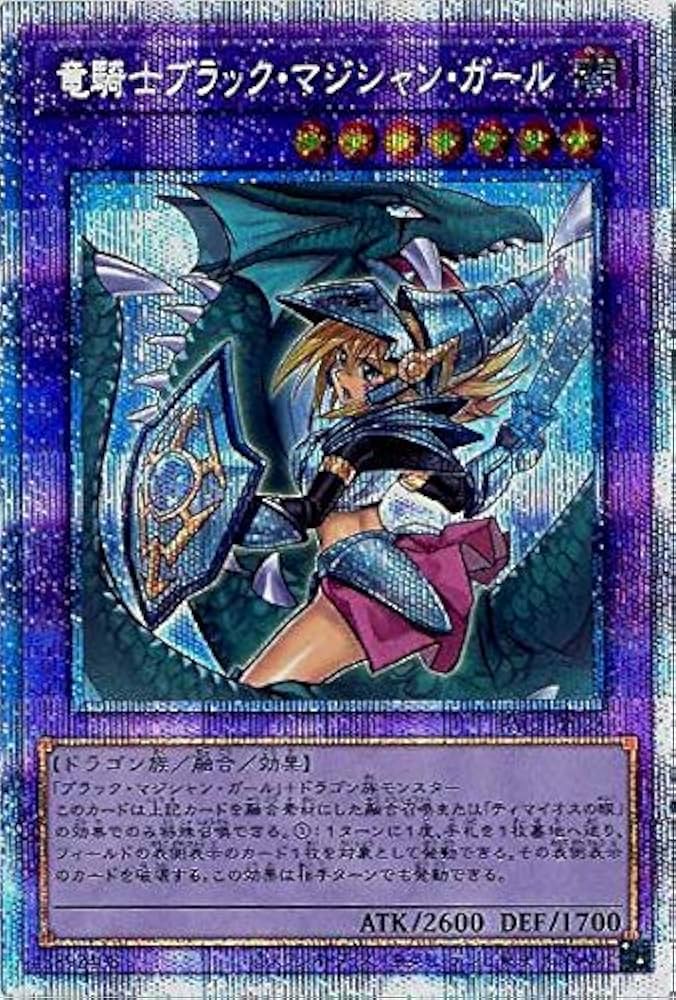 Amazon.co.jp: 【イラスト違い】遊戯王 PAC1-JP023 竜騎士ブラック