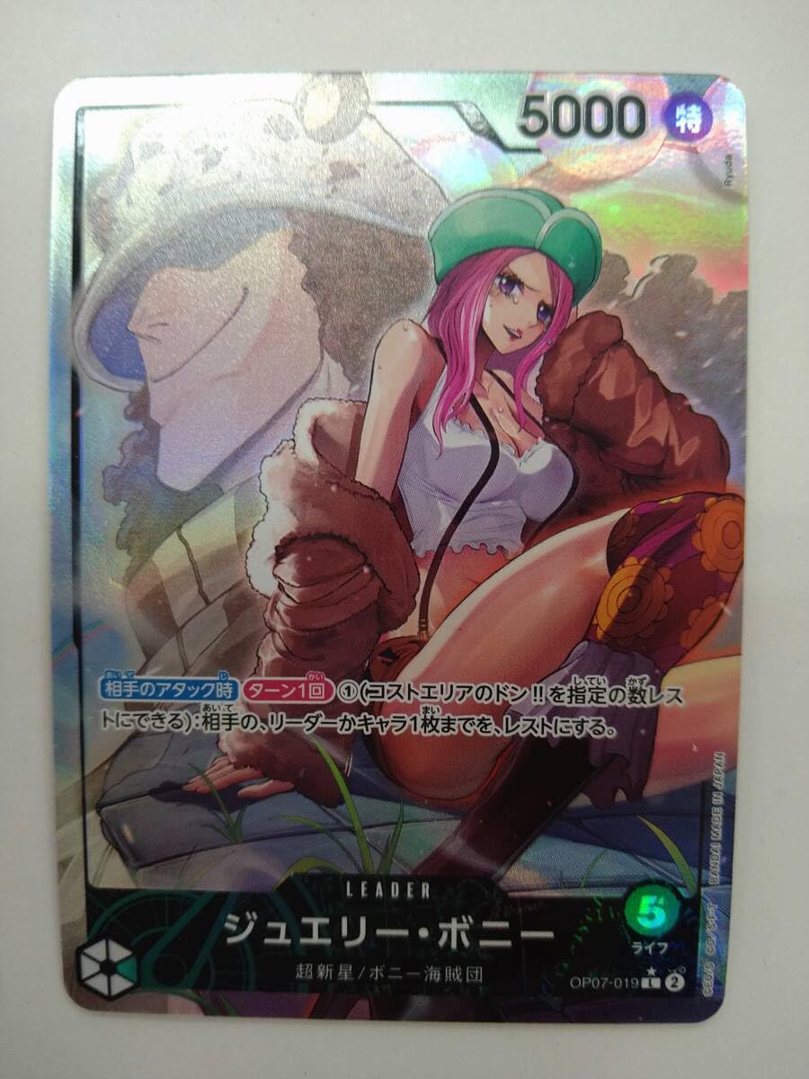 Amazon.co.jp: ワンピース カードゲーム OP07 019 L ジュエリー ボニー