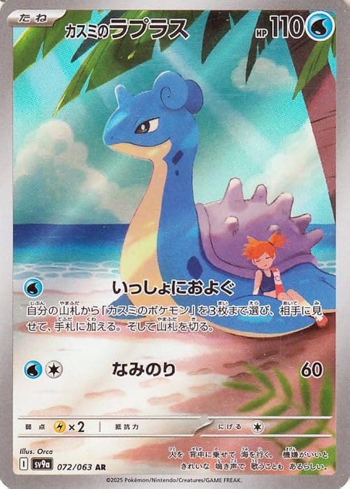 Amazon.co.jp: ポケモンカードゲームSV sv9a 強化拡張パック 熱風の