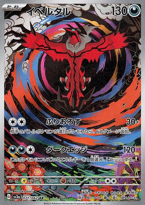 Amazon.co.jp: ポケモンカードゲームSV sv3a 強化拡張パック