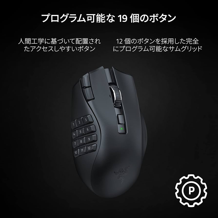 Amazon.co.jp: Razer(レイザー) Naga V2 HyperSpeed MMOに最適な多