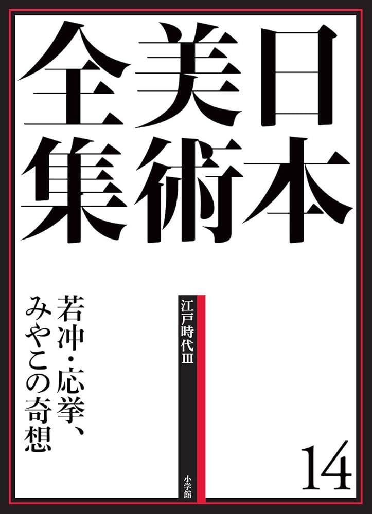 Shizukaでございます購入しないでください 日本古寺美術全集 全25巻