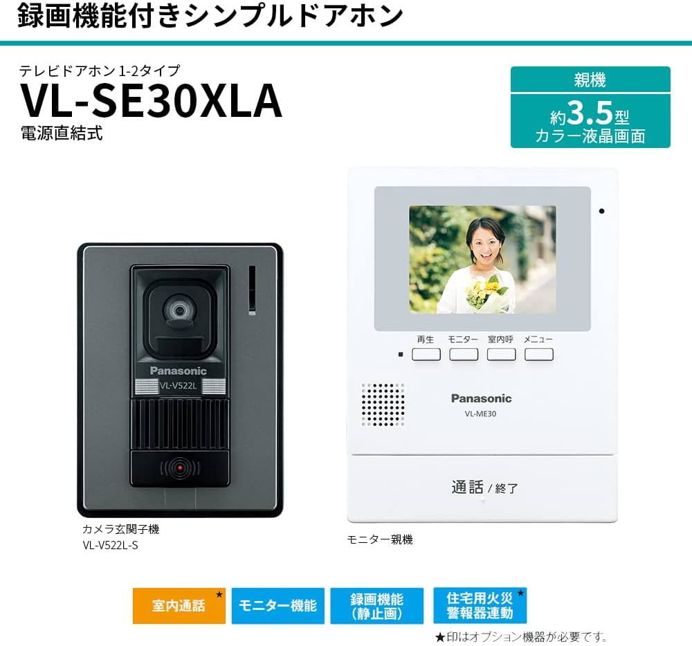 Amazon.co.jp: パナソニック テレビドアホン 電源直結式 自動録画機能