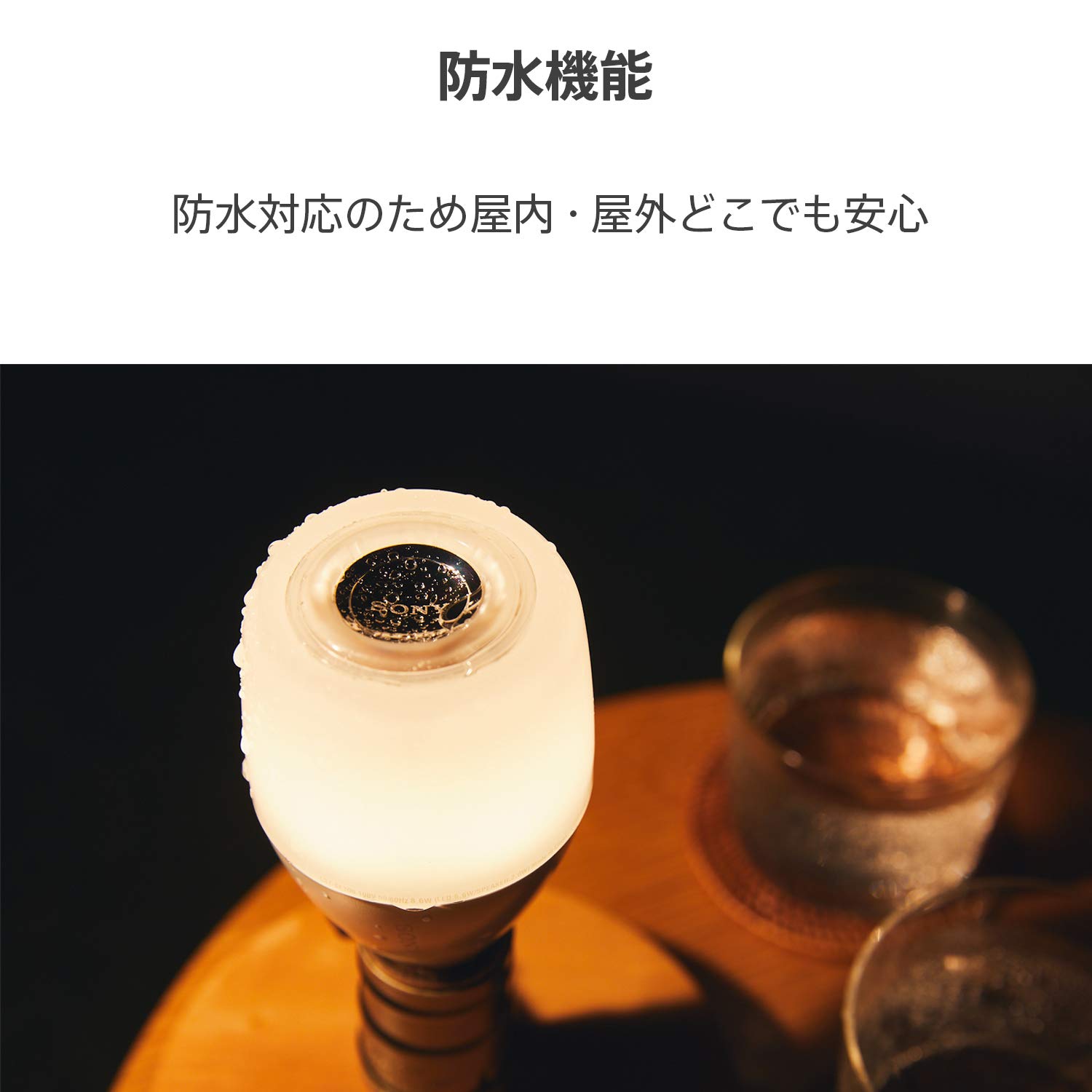 Amazon.co.jp: ソニー LED電球スピーカー LST-SE300 : apt-X対応 防水