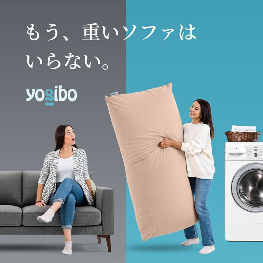 Amazon.co.jp: Yogibo Luxe Max ヨギボー ラックス マックス