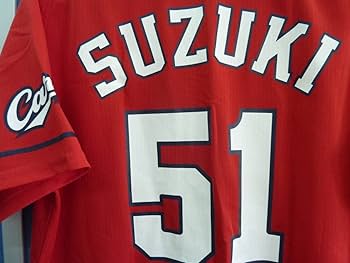 Amazon.co.jp: ユニフォーム 野球 広島東洋 カープ ＃51 鈴木誠也