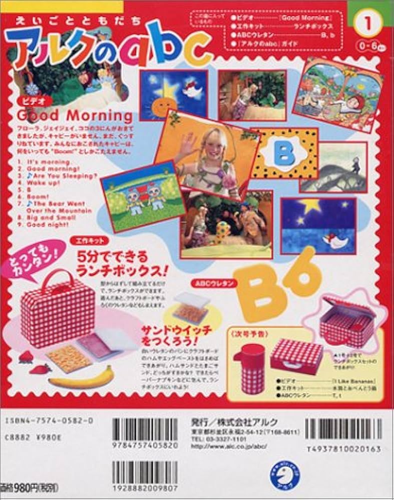 Amazon.co.jp: アルクのabc 1―えいごとともだち[ビデオ] : 本