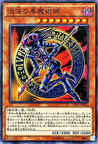 Amazon.co.jp: 遊戯王 混沌の黒魔術師（スーパーレア） デュエリスト
