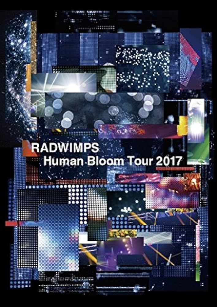 Amazon.co.jp: RADWIMPS LIVE DVD 「Human Bloom Tour 2017」(通常盤