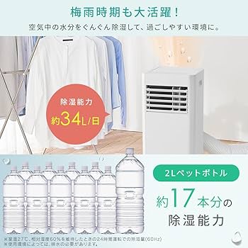Amazon | 【設置工事不要】 アイリスオーヤマ エアコン スポット