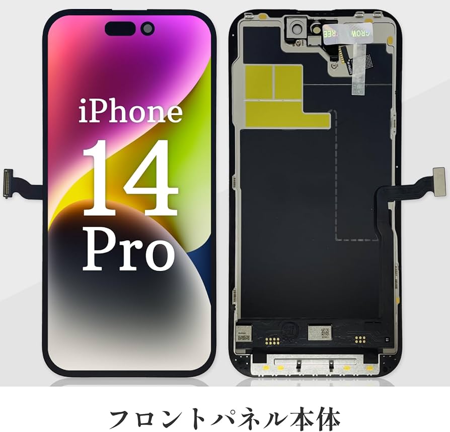 Amazon.co.jp: iPhone 14 Pro 液晶パネル LCD 画面交換 フロントパネル